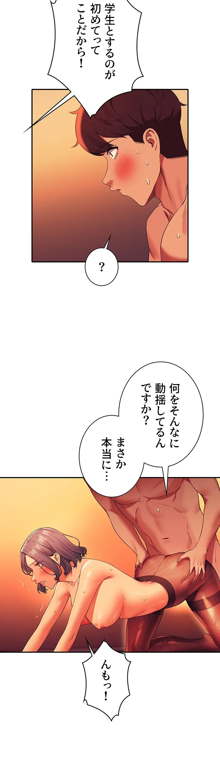 工学ヘヴン - Page 13